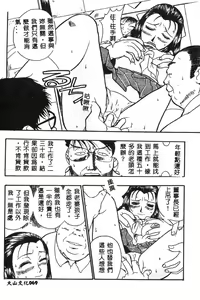 Page 70 of Anadoru Kyoukan - preview thumbnail