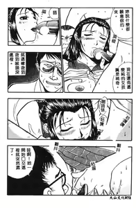 Page 73 of Anadoru Kyoukan - preview thumbnail