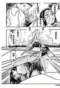 Page 77 of Anadoru Kyoukan - preview thumbnail