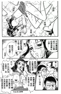 Page 80 of Anadoru Kyoukan - preview thumbnail