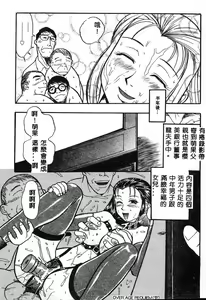 Page 81 of Anadoru Kyoukan - preview thumbnail