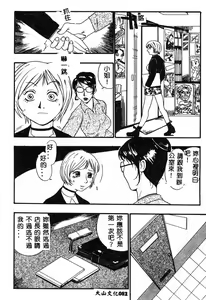 Page 83 of Anadoru Kyoukan - preview thumbnail
