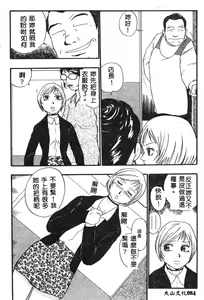Page 85 of Anadoru Kyoukan - preview thumbnail