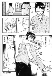 Page 90 of Anadoru Kyoukan - preview thumbnail