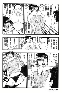 Page 91 of Anadoru Kyoukan - preview thumbnail