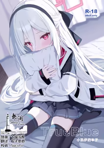 TRUE BLUE - hentai manga cover image