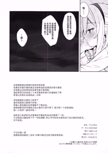 Page 22 of TRUE BLUE - preview thumbnail
