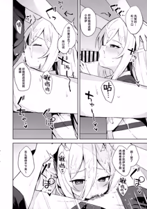 Page 4 of TRUE BLUE - preview thumbnail