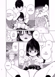 Page 23 of Mohan Kaitou | 모범답안 - preview thumbnail