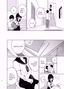 Page 7 of Mohan Kaitou | 모범답안 - preview thumbnail