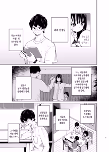 Page 8 of Mohan Kaitou | 모범답안 - preview thumbnail