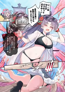 Page 3 of ブルアカ触手姦(えっち)合同誌 - preview thumbnail