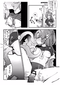 Page 46 of ブルアカ触手姦(えっち)合同誌 - preview thumbnail
