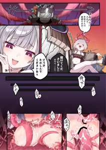 Page 5 of ブルアカ触手姦(えっち)合同誌 - preview thumbnail