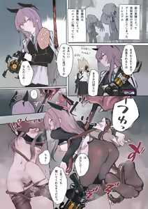 Page 9 of ブルアカ触手姦(えっち)合同誌 - preview thumbnail