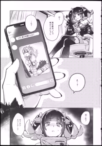 Page 3 of Mousou Hiwa - delusional secret - preview thumbnail
