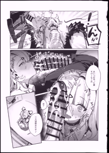 Page 7 of Mousou Hiwa - delusional secret - preview thumbnail