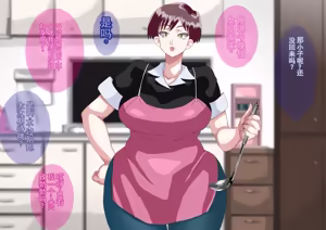 Page 3 of 被不良儿子夺走的最爱妻子 - preview thumbnail