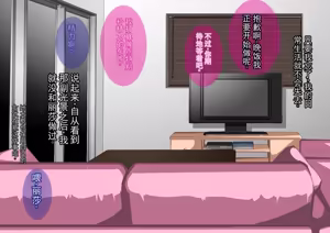 Page 40 of 被不良儿子夺走的最爱妻子 - preview thumbnail