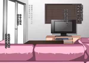 Page 86 of 被不良儿子夺走的最爱妻子 - preview thumbnail