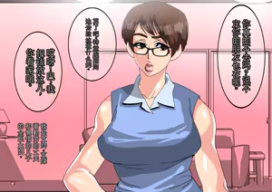 Page 2 of 再会～那个初次体验的男孩竟成了帅气巨根～ - preview thumbnail