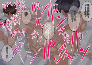 Page 23 of 再会～那个初次体验的男孩竟成了帅气巨根～ - preview thumbnail