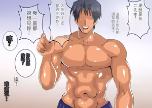 Page 31 of 再会～那个初次体验的男孩竟成了帅气巨根～ - preview thumbnail