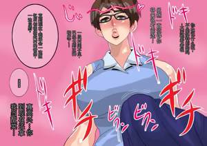 Page 38 of 再会～那个初次体验的男孩竟成了帅气巨根～ - preview thumbnail