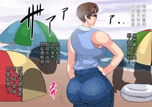 Page 4 of 再会～那个初次体验的男孩竟成了帅气巨根～ - preview thumbnail