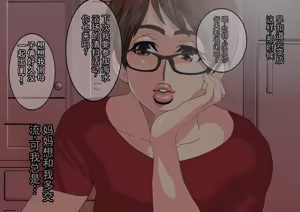 Page 50 of 再会～那个初次体验的男孩竟成了帅气巨根～ - preview thumbnail