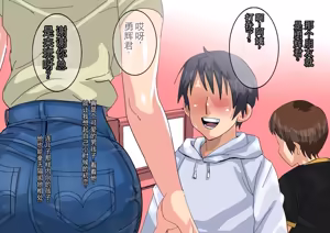 Page 6 of 再会～那个初次体验的男孩竟成了帅气巨根～ - preview thumbnail