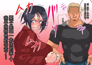 Page 16 of 被丈夫的弟弟夺走的年轻妻子 - preview thumbnail