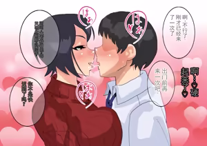 Page 6 of 被丈夫的弟弟夺走的年轻妻子 - preview thumbnail