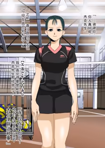 Page 30 of 被帅气白人巨根瞬间征服的妈妈排球队 - preview thumbnail