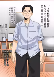 Page 6 of 被帅气白人巨根瞬间征服的妈妈排球队 - preview thumbnail