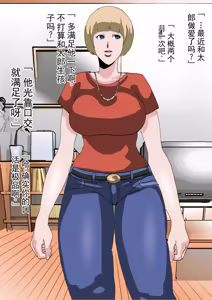 Page 7 of 被帅气白人巨根瞬间征服的妈妈排球队 - preview thumbnail