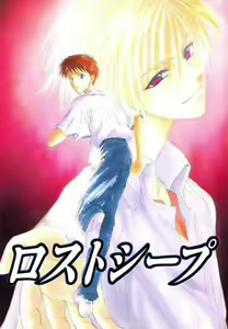 Lost Sheep - hentai manga cover image