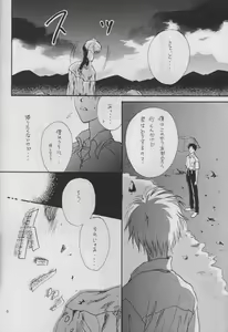 Page 6 of Lost Sheep - preview thumbnail
