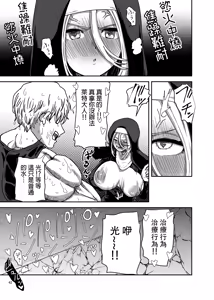 Page 42 of Muhyoujou Sister Gaman Genkai de Party Member o Osou | 面無表情修女忍到極限對隊友出手了 - preview thumbnail