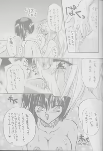 Page 12 of Hitome de Koini Ochimachita - preview thumbnail