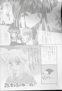 Page 27 of Hitome de Koini Ochimachita - preview thumbnail