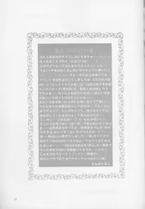 Page 28 of Hitome de Koini Ochimachita - preview thumbnail