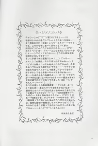 Page 3 of Hitome de Koini Ochimachita - preview thumbnail
