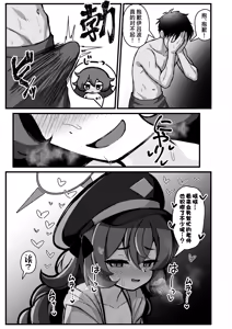 Page 8 of Muramura Iroha wa Gaman Dekinai!!丨心痒难耐的伊吕波无法忍耐!! - preview thumbnail