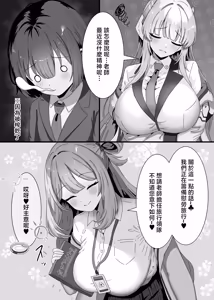 Page 2 of Tanejiru Konzetsu GyakuRa Ryokou - preview thumbnail