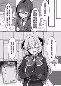 Page 3 of Tanejiru Konzetsu GyakuRa Ryokou - preview thumbnail