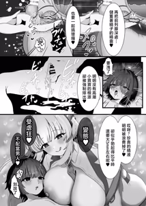 Page 8 of Tanejiru Konzetsu GyakuRa Ryokou - preview thumbnail