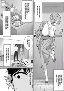 Page 2 of Kaji Daikou no Hashimoto-san ga Kairaku Ochi Suru Made... - preview thumbnail