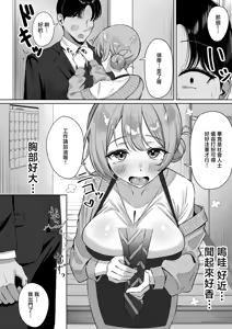 Page 4 of Kaji Daikou no Hashimoto-san ga Kairaku Ochi Suru Made... - preview thumbnail