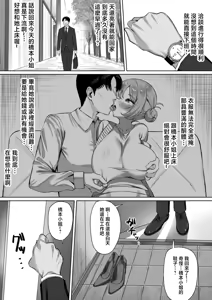Page 5 of Kaji Daikou no Hashimoto-san ga Kairaku Ochi Suru Made... - preview thumbnail